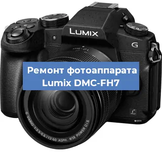 Замена шторок на фотоаппарате Lumix DMC-FH7 в Нижнем Новгороде